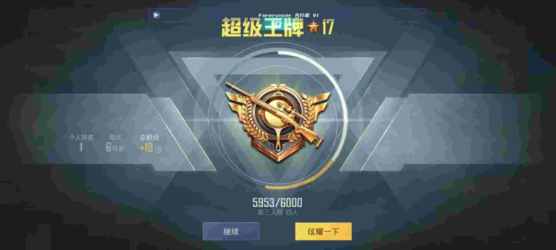 和平精英鸡腿辅助自瞄 - С�������ƽ��Ӣ���辅助预览图